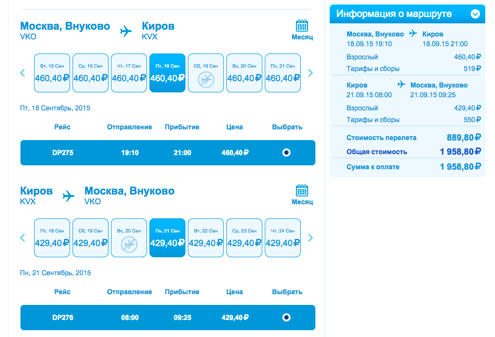 Билеты самолет спб кировский дешевые авиабилеты из бангкока в москву